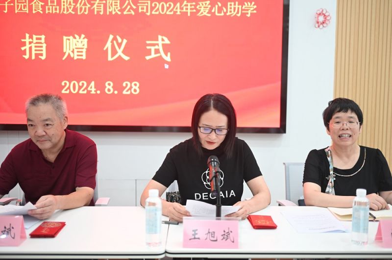 爱心护航新学年 携手奋进向未来|球盟会2024年爱心助学捐赠仪式圆满完成